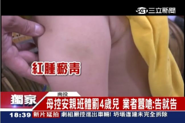獨／安親班不當體罰　業者嗆不怕提告
