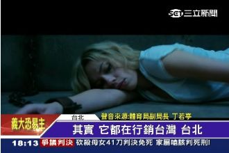 世大運挪錢補助　露西3.4秒值千萬