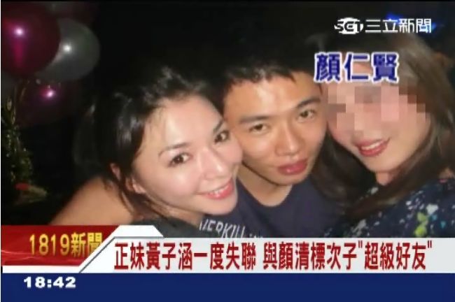 親密摟肩照曝光　黃子涵和顏家關係好