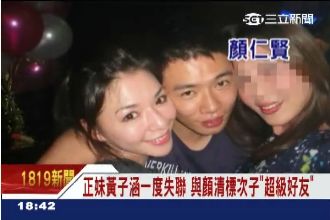 親密摟肩照曝光　黃子涵和顏家關係好