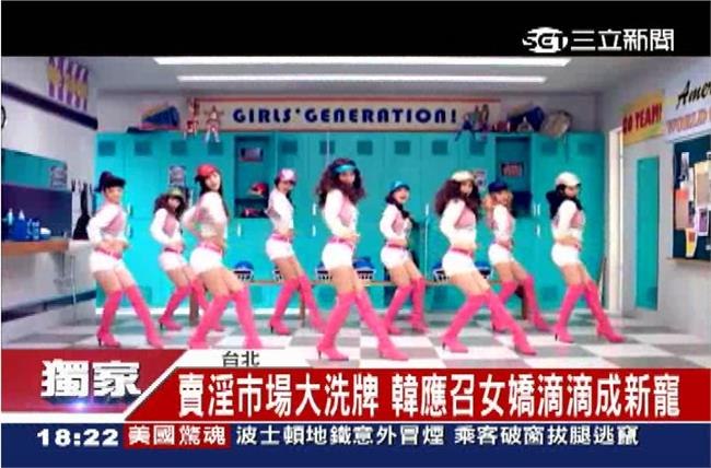 長腿美乳！台灣情色業超哈韓國學生妹