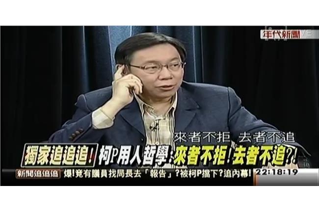 美河市冰山　柯文哲：還有未爆彈
