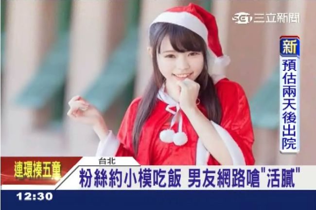 搭訕小模請吃飯　男友眼紅嗆斷手腳