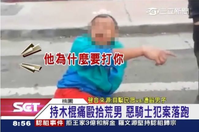 惡騎士當街揮棍　拾荒男無辜遭毆打