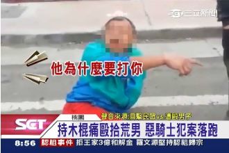 惡騎士當街揮棍　拾荒男無辜遭毆打