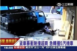 貨車失靈暴衝！急轉彎撞5輛汽機車