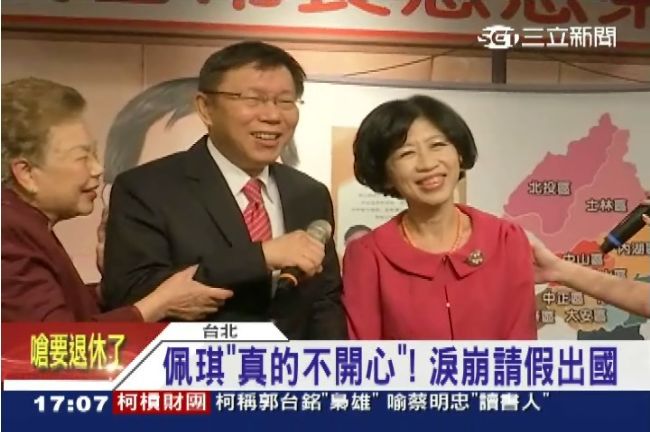 佩琪真的不開心！淚崩請長假出國