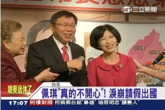 佩琪真的不開心！淚崩請長假出國