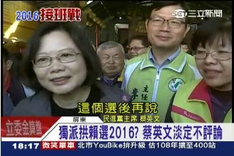 初選提早　賴神酸小英：民主貴在多元