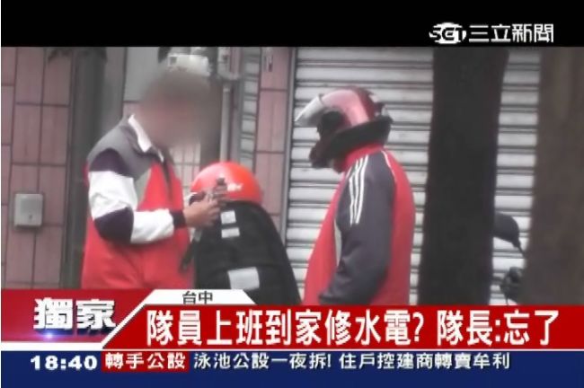 濫用職權？疑清潔隊員到隊長家修水電