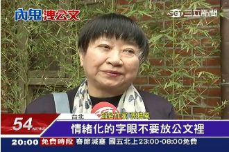 柯字潦草「看攏嘸」　張曉風讚白話！