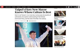 柯文哲/翻攝自《Foreign Policy》