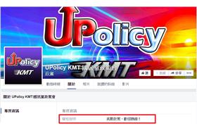 圖／翻攝自國民黨政策會臉書粉絲團
