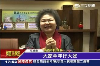 超拼！花媽住院前　仍抱病錄新年賀詞