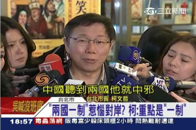 柯P神速惹怒對岸　陸官媒送6字忠告