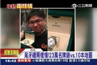 老闆看過來！上班族尾牙最不想收到？