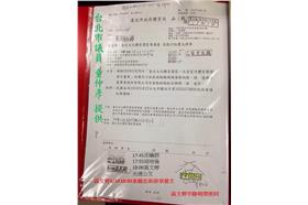 市府大巨蛋會勘公文(取自童仲彥臉書)