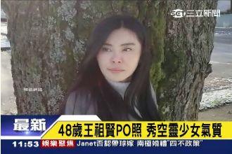 48歲王祖賢PO照　秀空靈少女氣質
