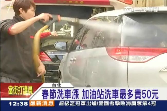 洗車也要漲！過年前最新漲價行情一覽
