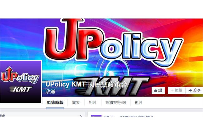 網友提10問　吐槽國民黨拉攏婉君
