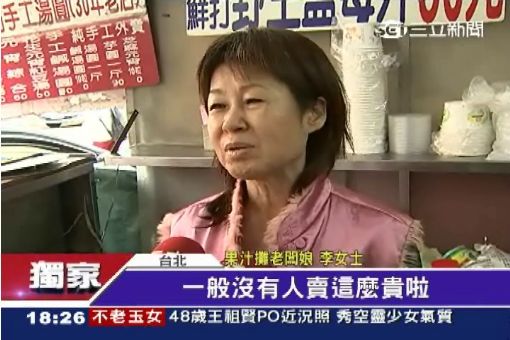 獨/爆貴柳丁汁? 不加冰裝滿賣100元