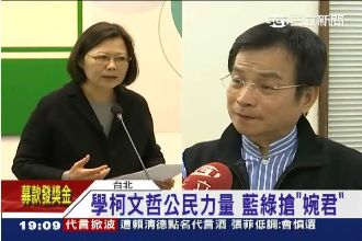 藍軍粉絲團遭停權　藍委：網路霸凌