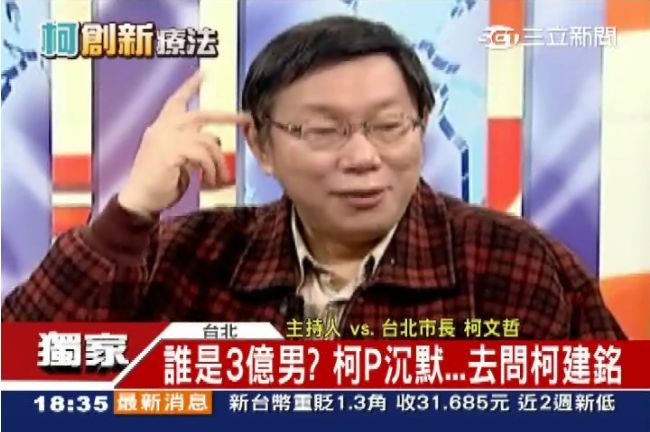 還在氣郭董？柯：自己「秀逗」給人打