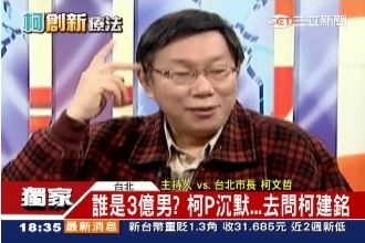 還在氣郭董？柯：自己「秀逗」給人打