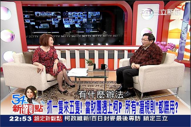 柯P如何讓財團都向北市府妥協？