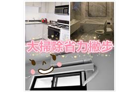 大掃除專題組圖　組圖／游雅嵐