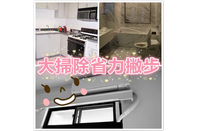 不再卡卡的！水管、抽風機清理好輕鬆