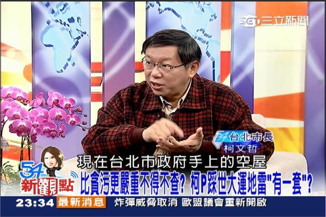 世大運好煩惱　柯P：每天吃高血壓藥