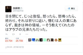 後藤健二(翻攝自twitter)