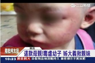 這款母親！毒虐幼子還PO文嗆人