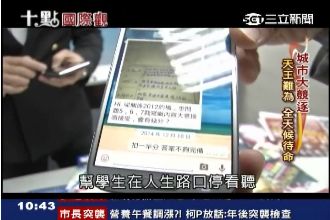 不輸台灣學測！揭密港版「補教天王」