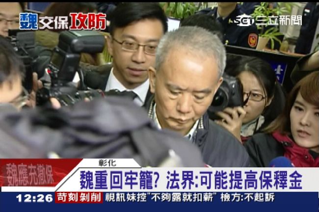 「魏應充交保會串證」檢再抗告下周分曉