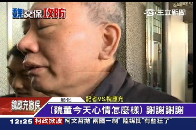 同一名審判長　富味鄉混油判緩刑