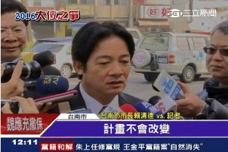 總統選不選？賴清德改口將請益大老