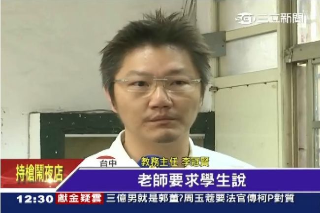 老師嗆學生私生子　只因未補寫作業