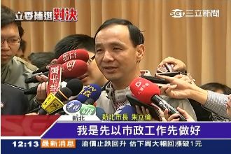 立委補選保留戰力？朱立倫未下鄉抬轎