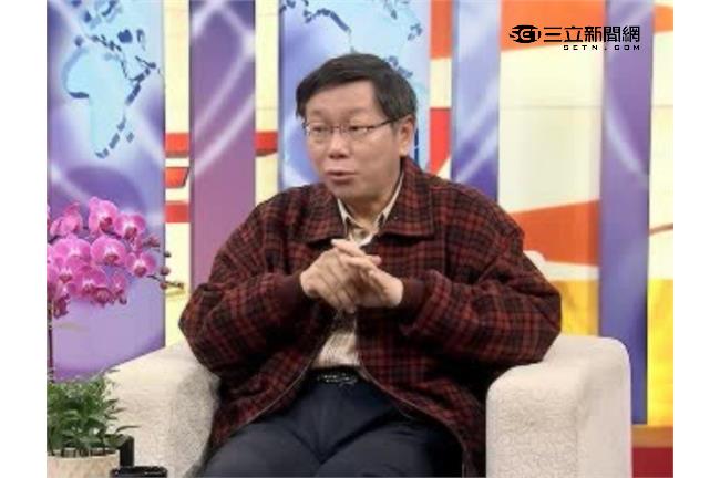 柯文哲：台灣政治人物過度追求完美