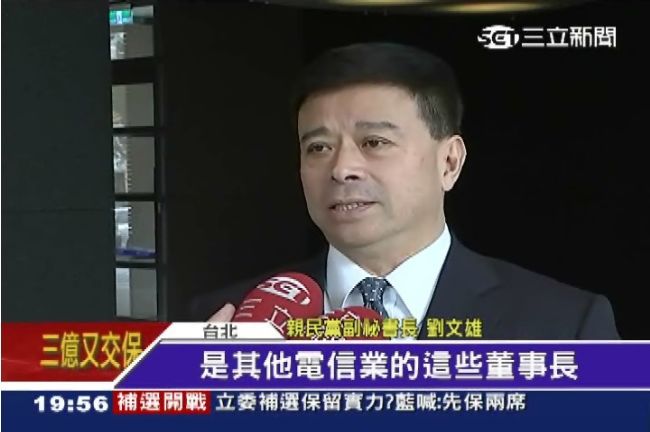 再爆收非法獻金？電信業不滿馬裝清廉