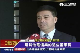 再爆收非法獻金？電信業不滿馬裝清廉