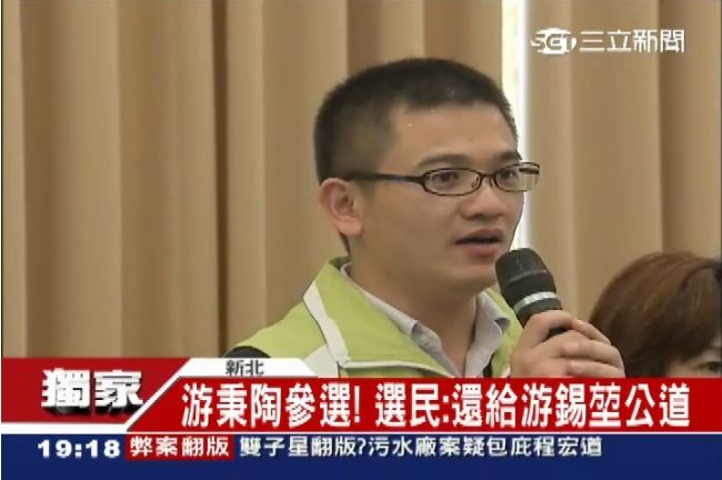 獨／ 還水牛伯公道！游錫堃子選立委