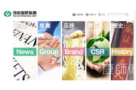 頂新/官網/http://www.tinghsin.com/tw/default.aspx