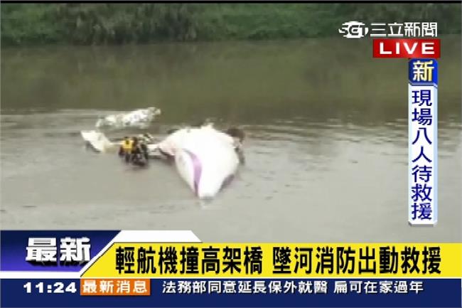 圖／復興航空台北墜機　最新畫面曝光