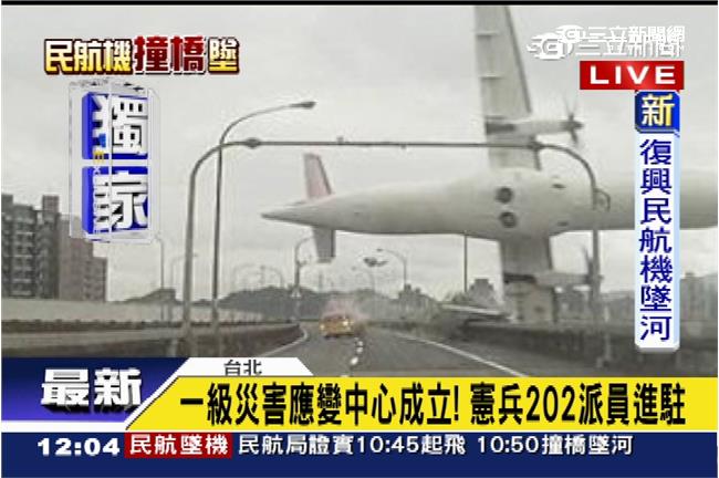 【時間軸】復航墜機　重大進展持續更新