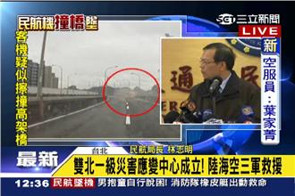 機齡不到一年　民航局：目前最好機型