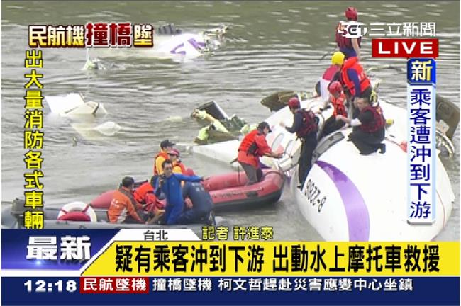 驚恐十秒！生還者：醒來身旁乘客已死