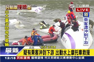 驚恐十秒！生還者：醒來身旁乘客已死